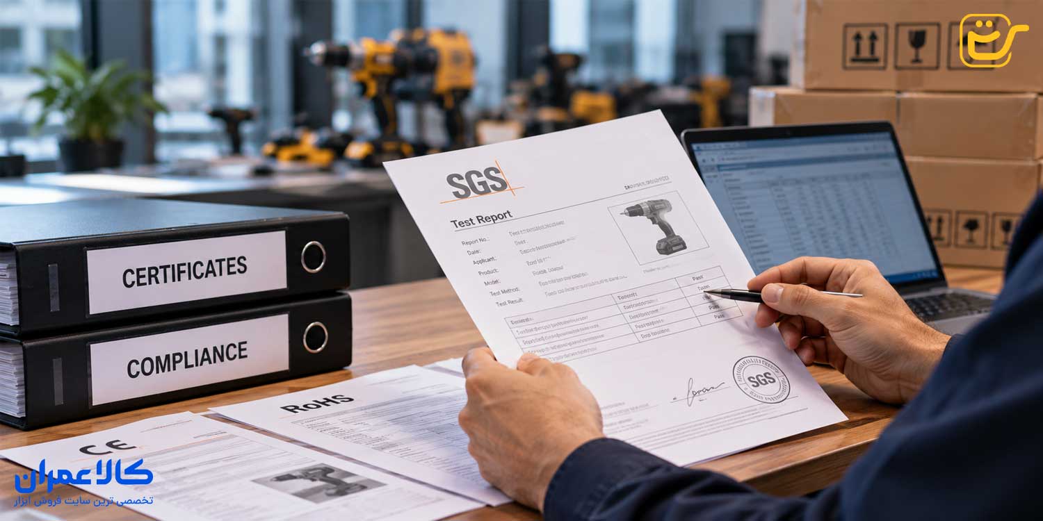تصویر مفهومی بررسی اصالت گزارش آزمایش و گواهی SGS