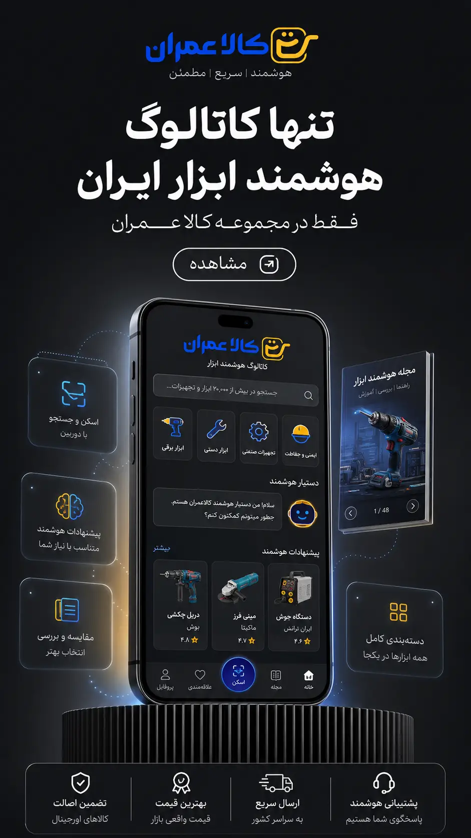 کاتالوگ دیجیتال
