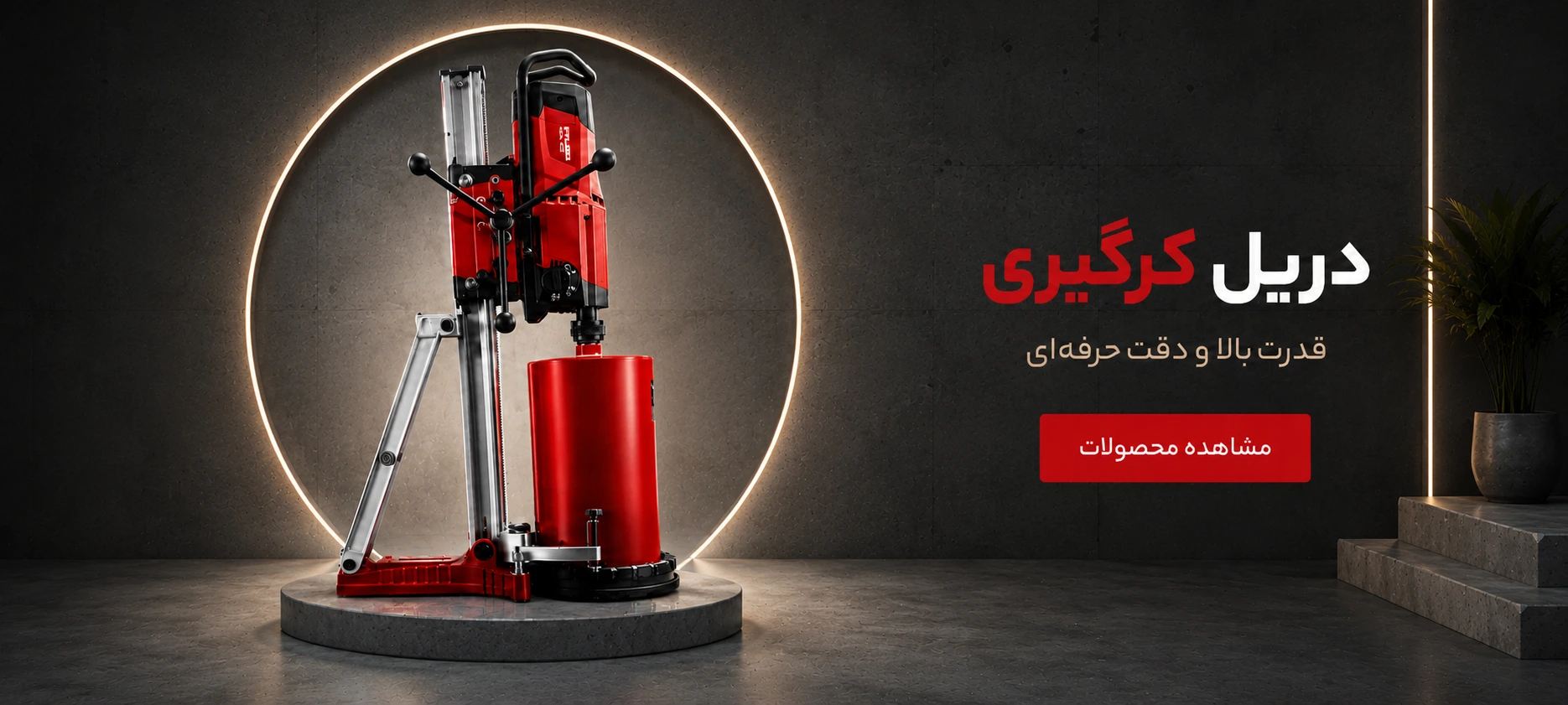 بنر