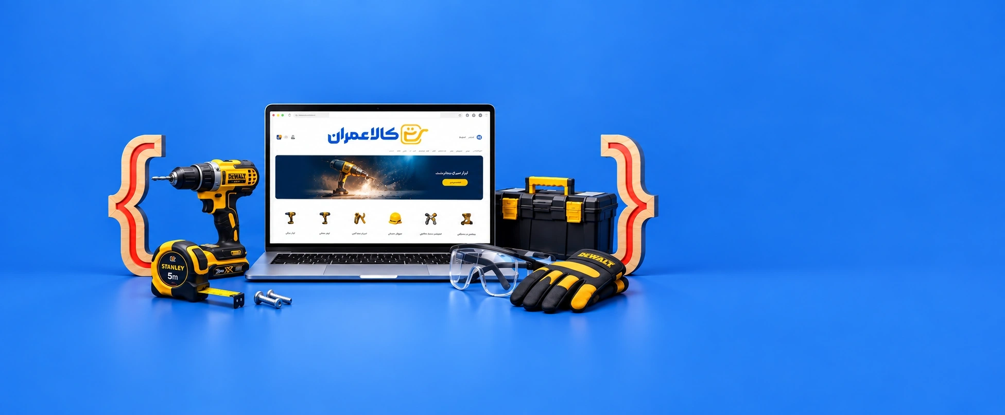 دنیای ابزار، یک‌جا