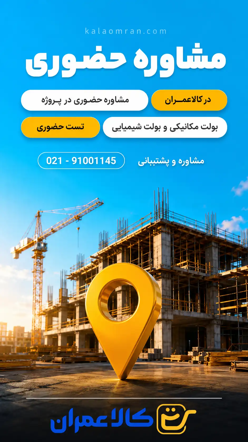 مشاوره