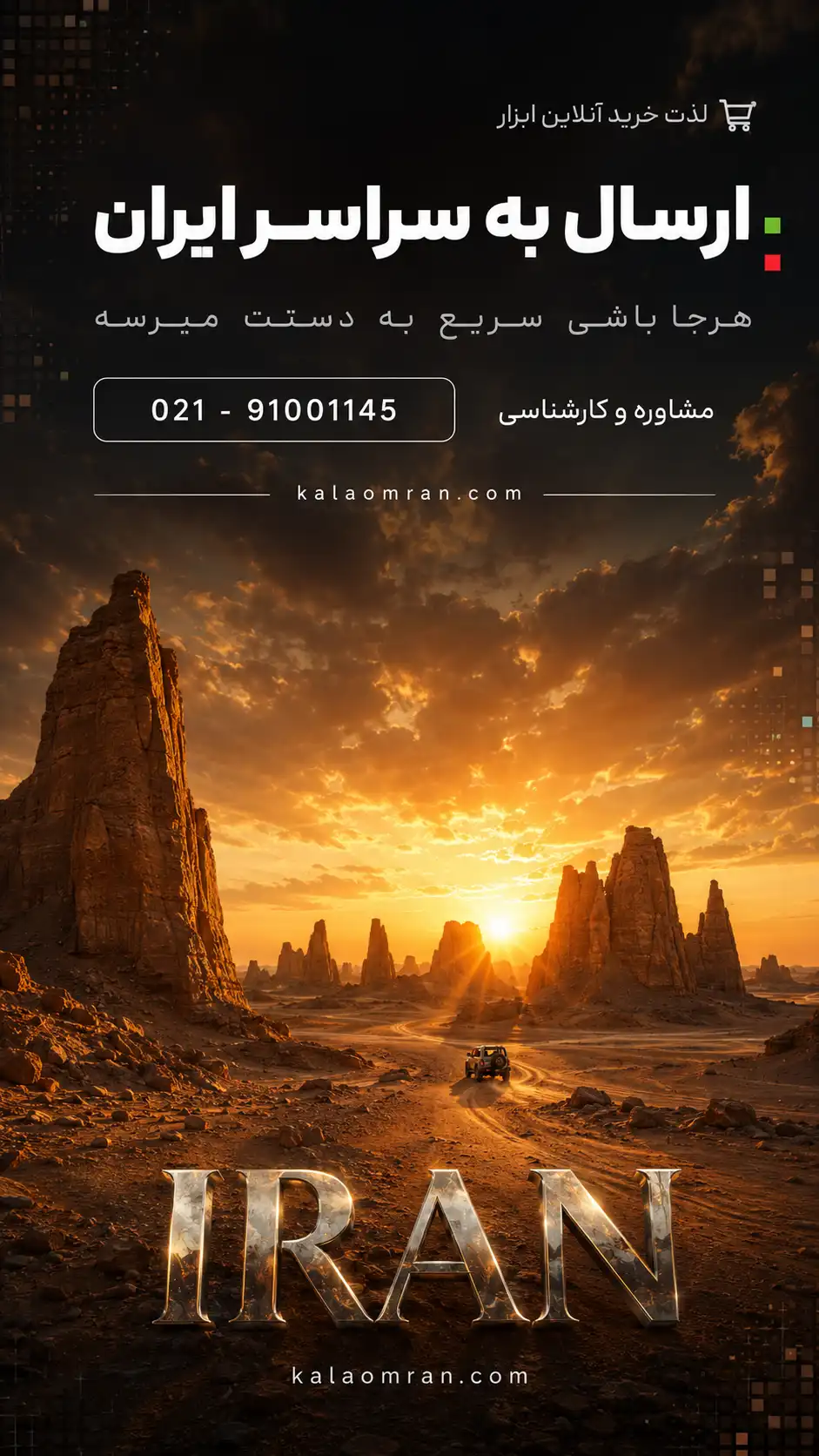 ارسال