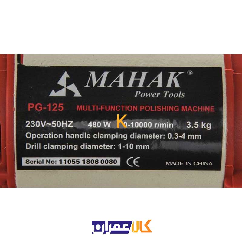 سنگ رومیزی خرطومی مدل PG-125 محک