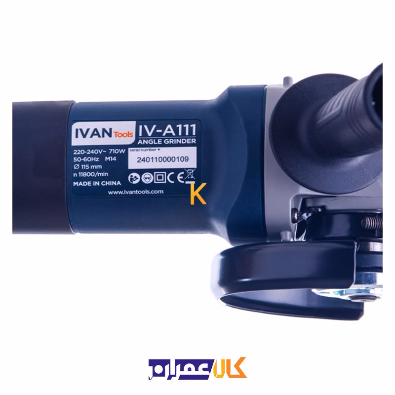 مینی فرز 710 وات مدل IV-A111 ایوان