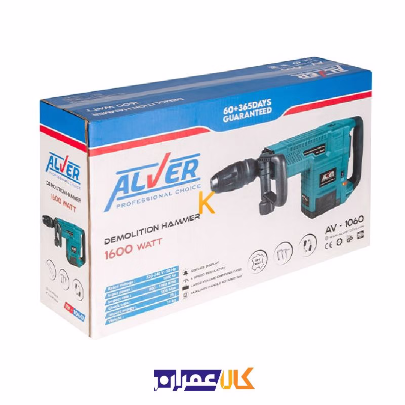 چکش تخریب 1600 وات مدل AV-1060 آلور