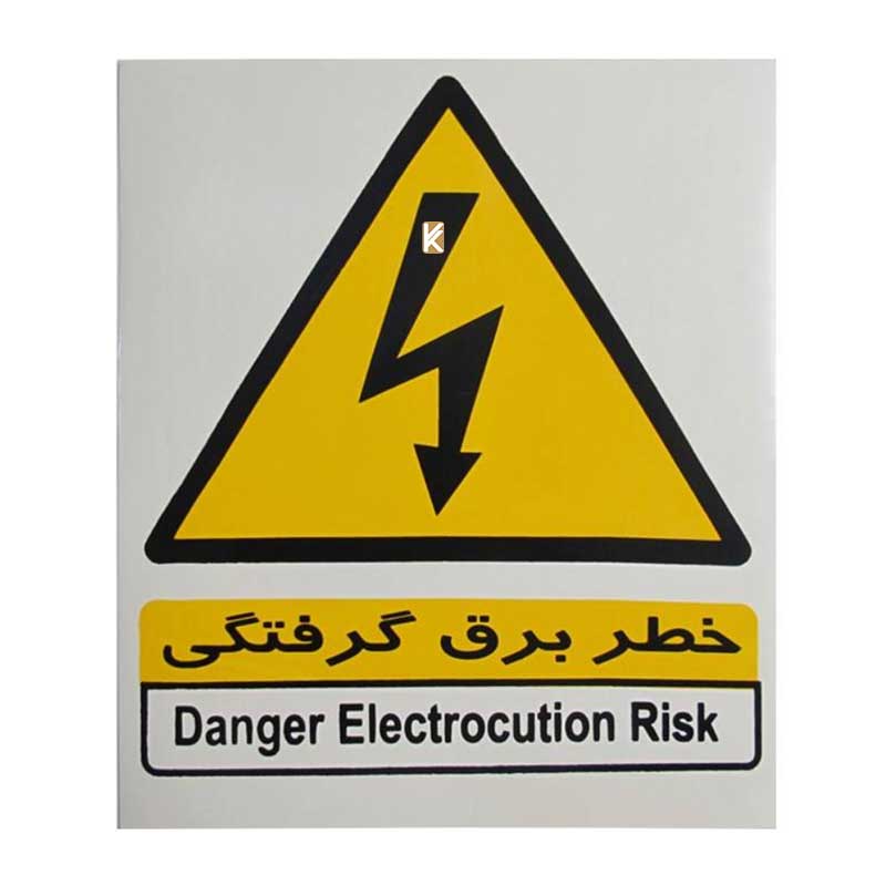 برچسب خطر برق گرفتگی مدل I 500 صامو پرشین