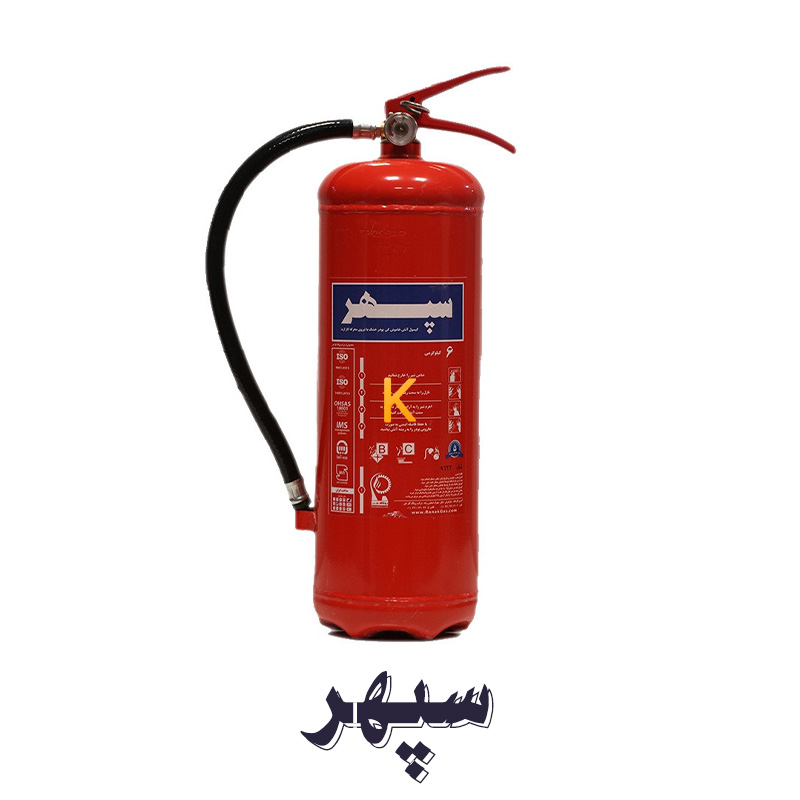کپسول آتش نشانی پودری 6 کیلوگرم سپهر