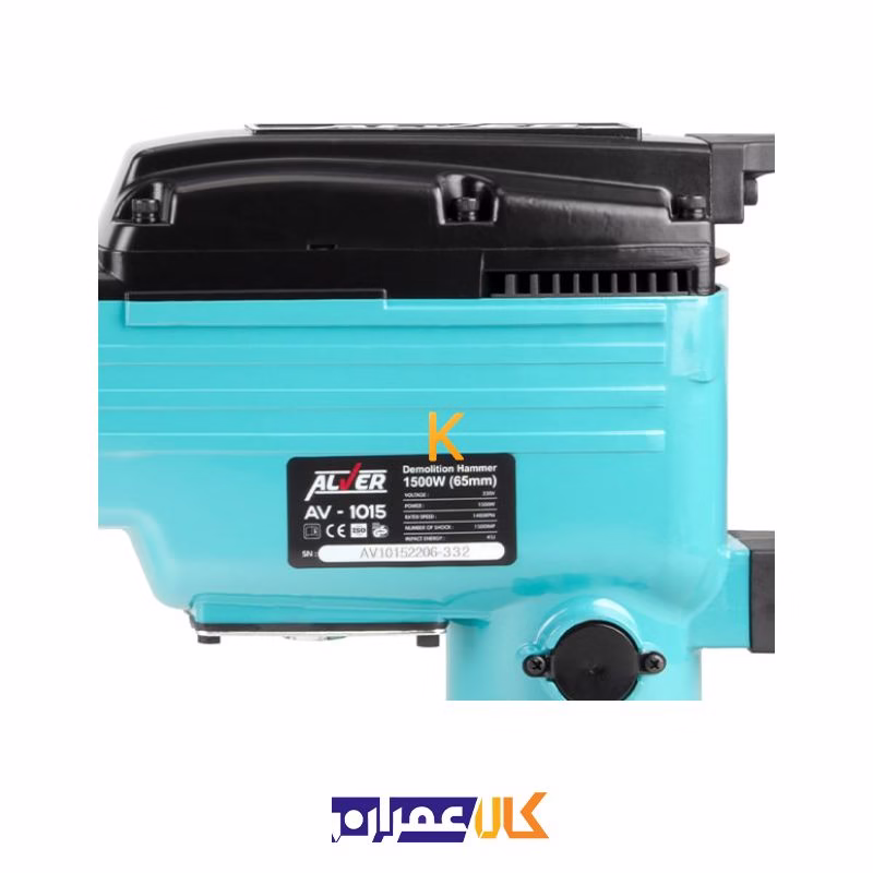 چکش تخریب 1500 وات مدل AV-1015 آلور