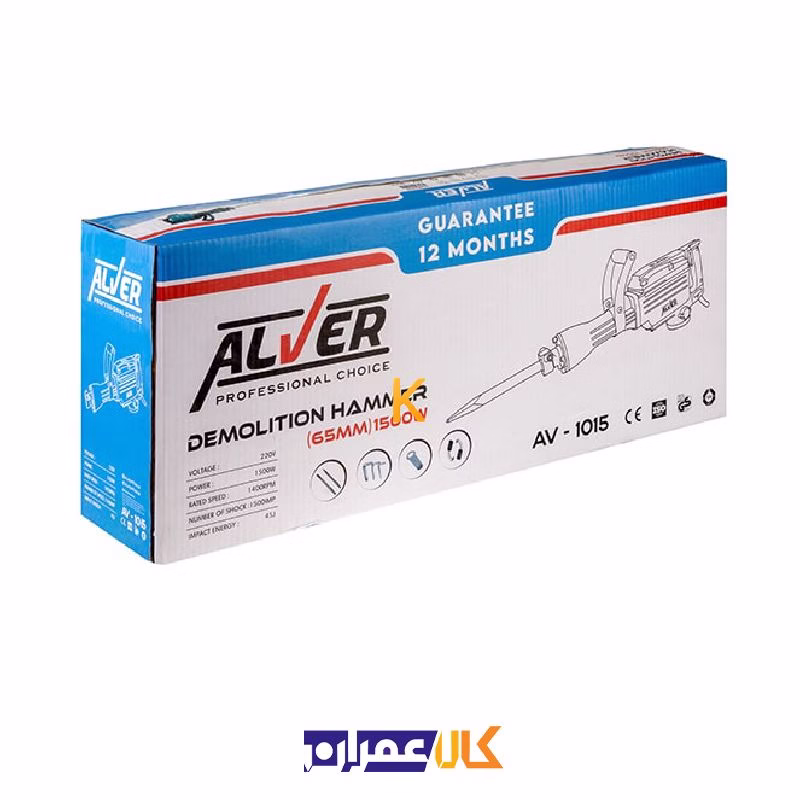 چکش تخریب 1500 وات مدل AV-1015 آلور