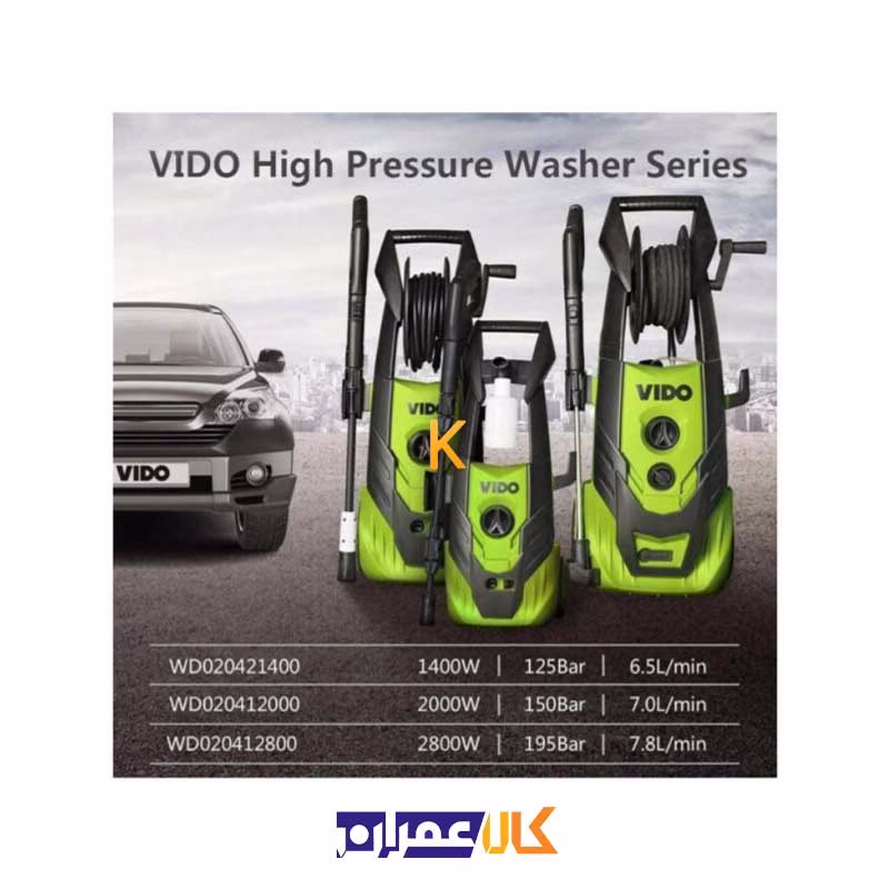 کارواش 1400 وات ذغالی مدل WD020421400 ویدو