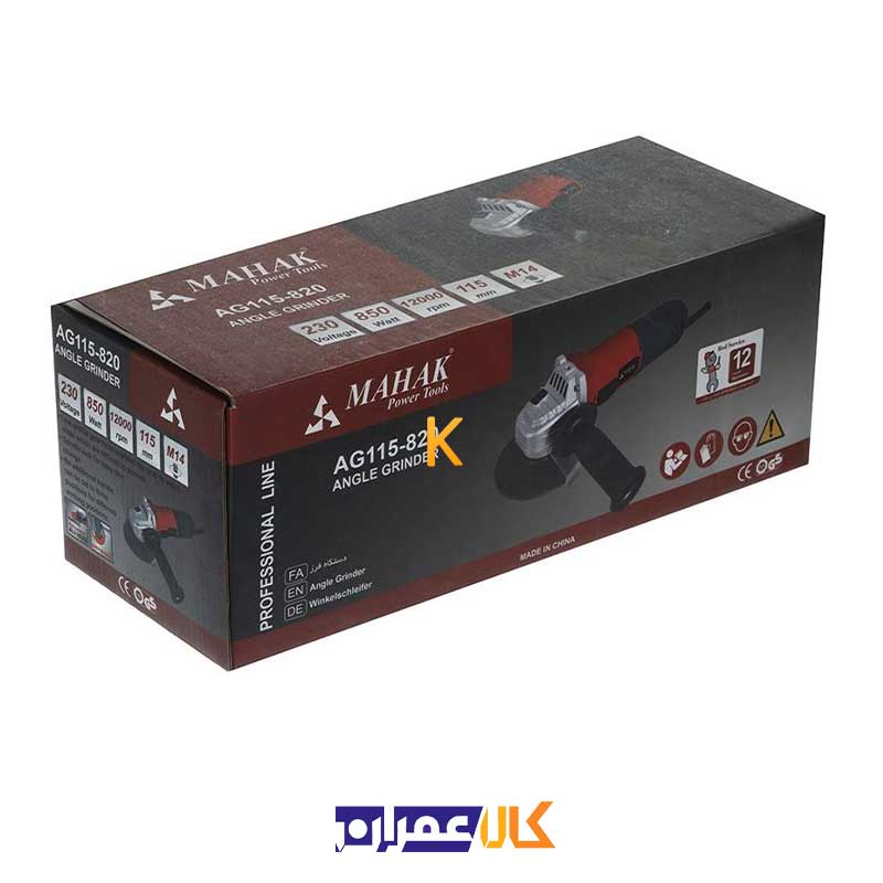 مینی فرز AG-115/820 محک