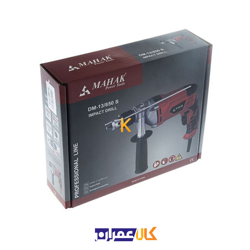 دریل چکشی DM-13/850S محک