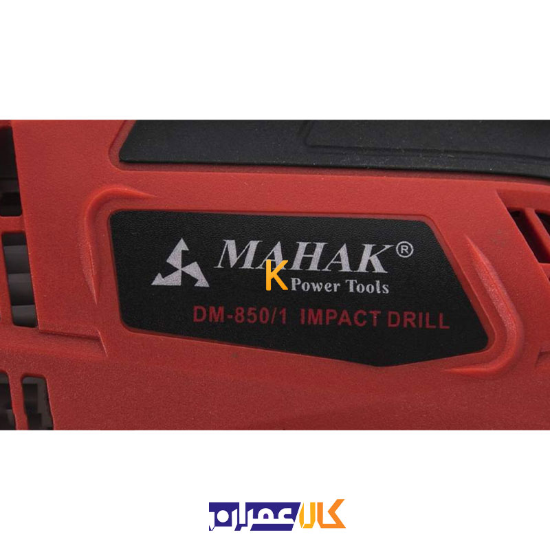 دریل چکشی DM-850/1 محک