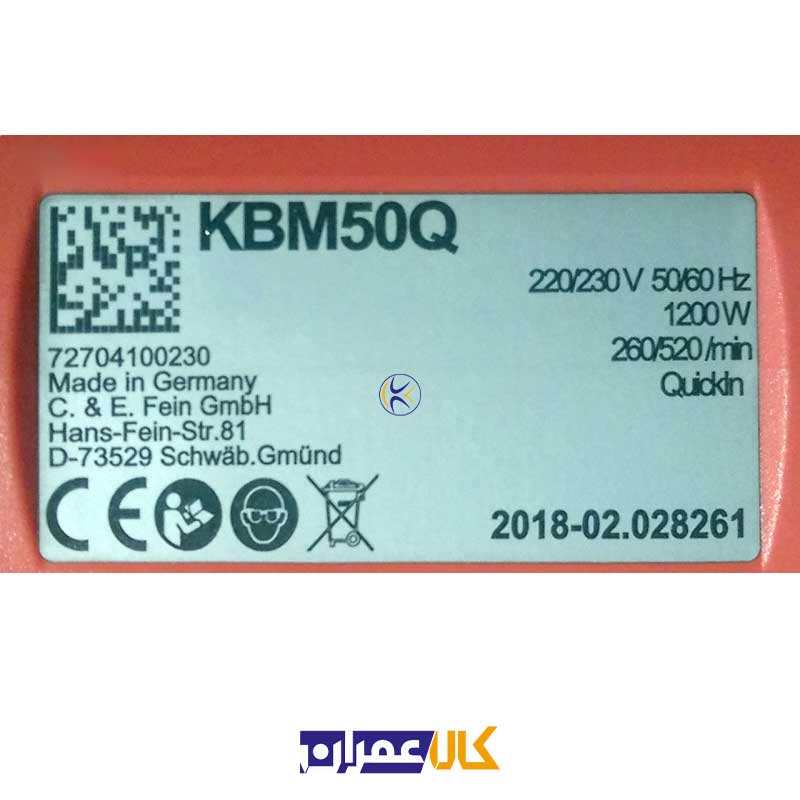دریل مگنت مدل KBM 50 Q فاین