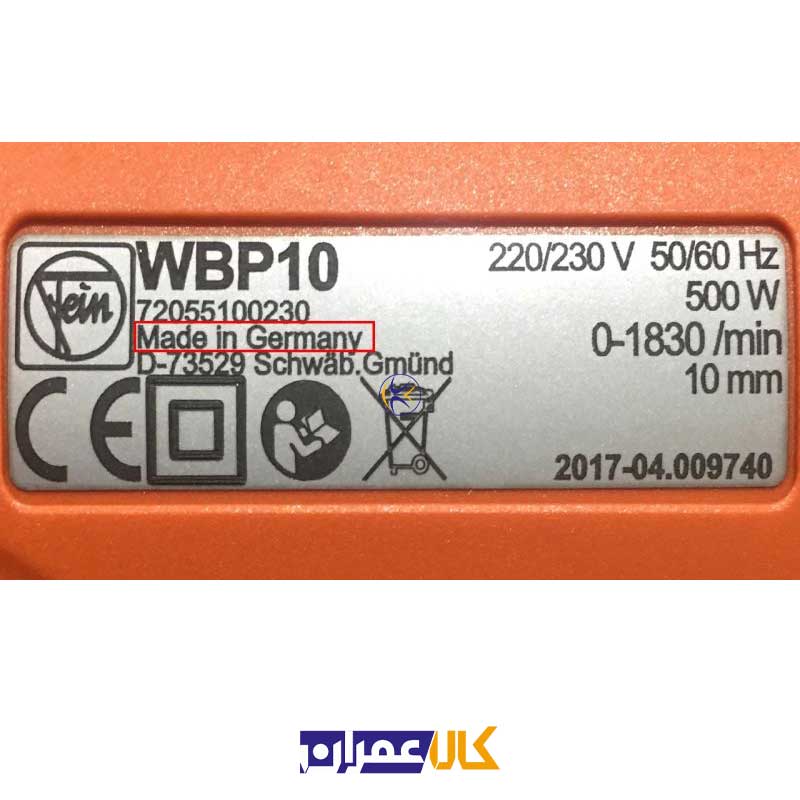 دریل سرکج مدل WBP 10 فاین