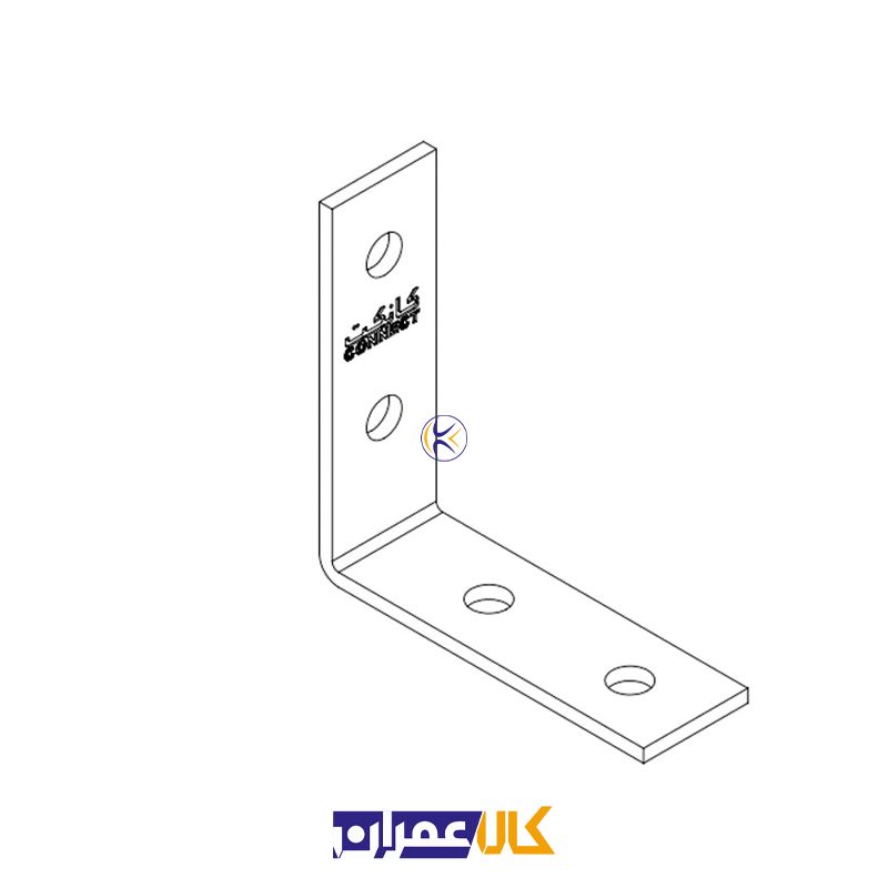 اتصال گوشه ساده چهار سوراخ CL-AF