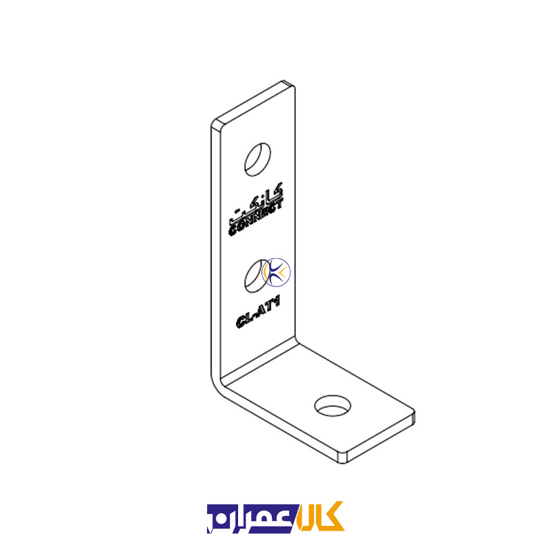 اتصال گوشه ساده سه سوراخ CL-AT