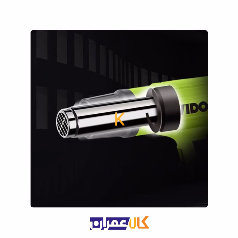 سشوار صنعتی 2000 وات مدل WD050132000 ویدو