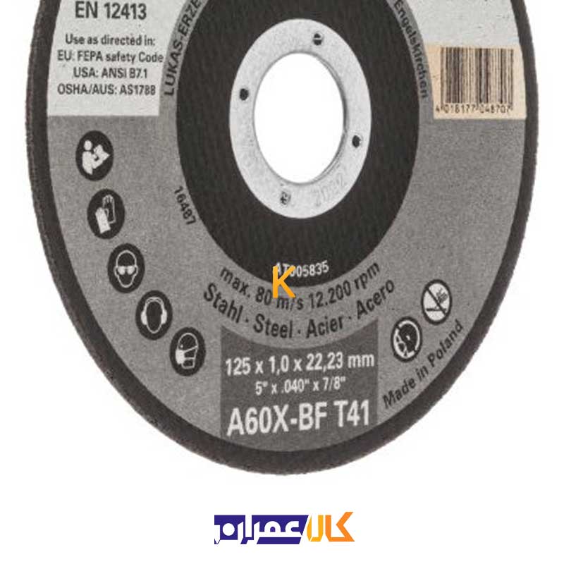دیسک صفحه آهن بر مدل 1.0x115 لوکاس