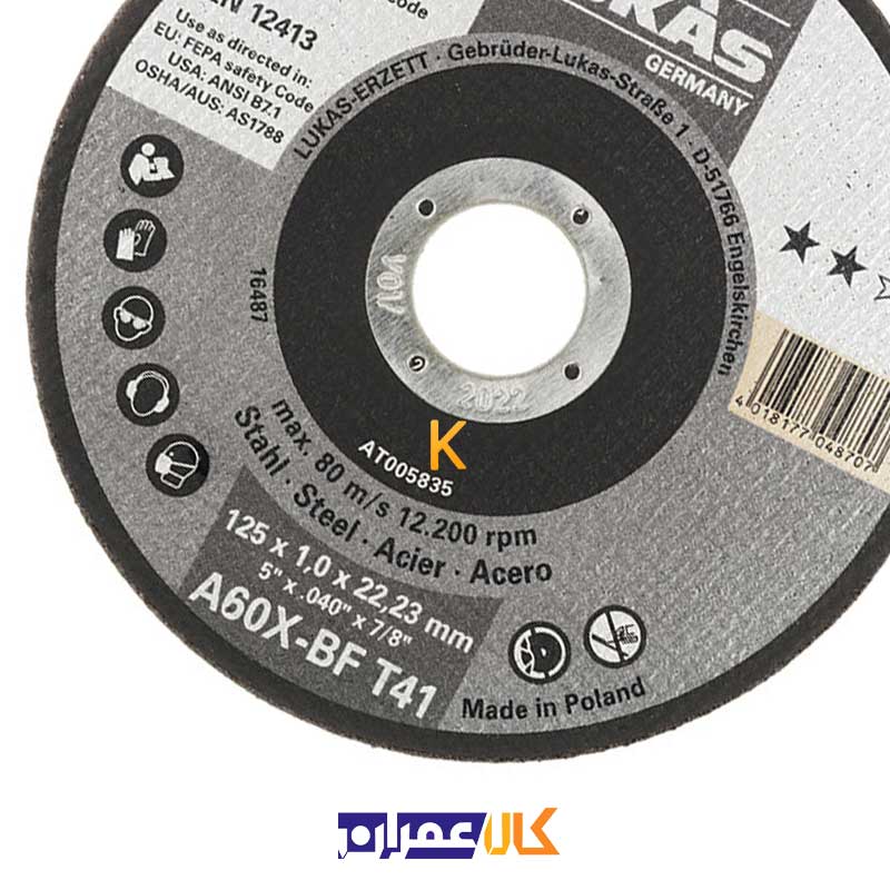 دیسک صفحه آهن بر مدل 1.0x125 لوکاس