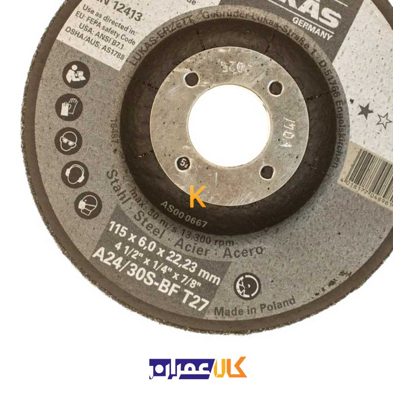 صفحه ساب آهن مدل 6.0x230 لوکاس