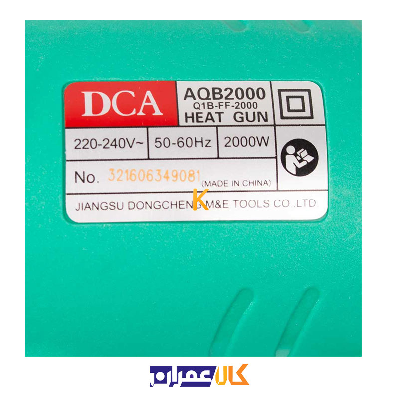 سشوار صنعتی مدلAQB2000 دی سی ای