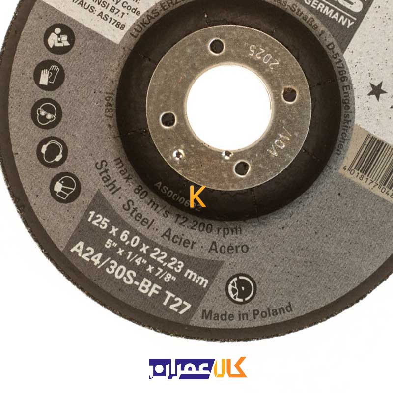 صفحه ساب آهن مدل 6.0x125 لوکاس