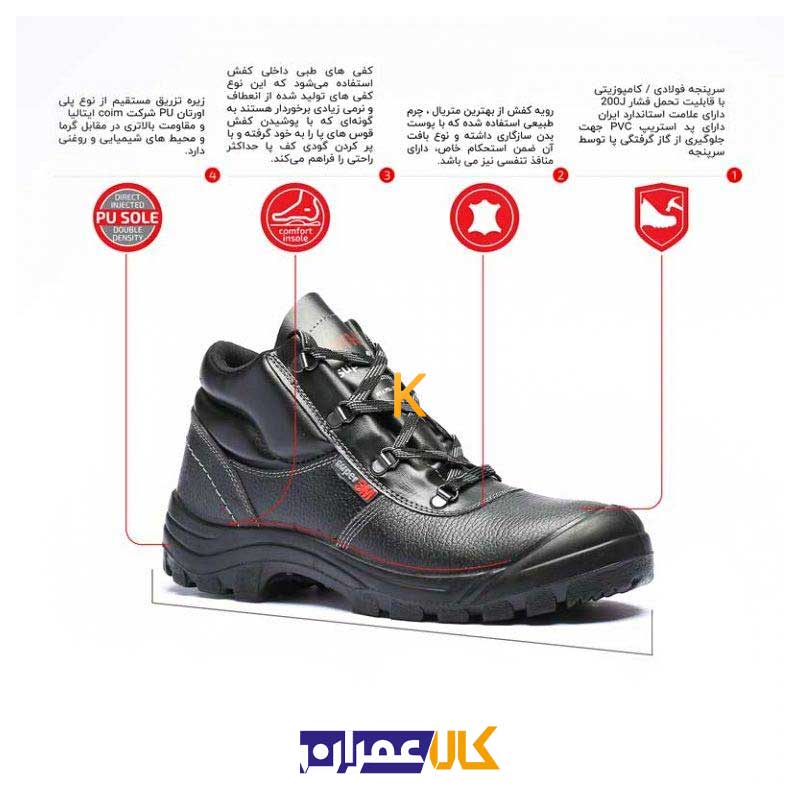 کفش ایمنی یحیی مدل Super3M-99