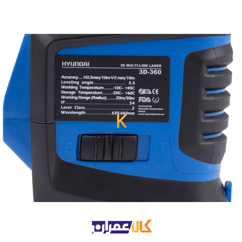 تراز لیزری سه بعدی مدل 3D-360 هیوندای