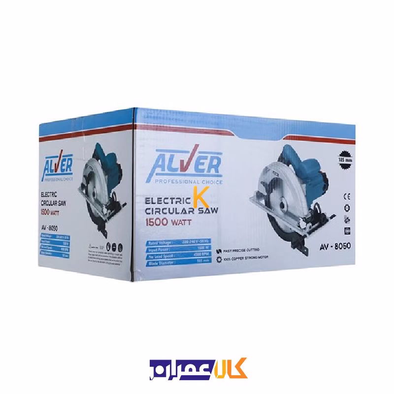 اره گردبر 1500 وات مدل AV-8050 آلور