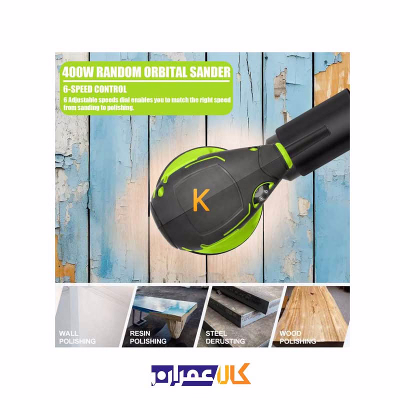 سنباده لرزان گرد 400 وات مدل WD011010400 ویدو