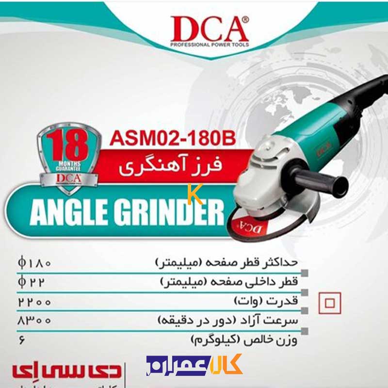 فرز آهنگری مدل ASM02-180B دی سی ای