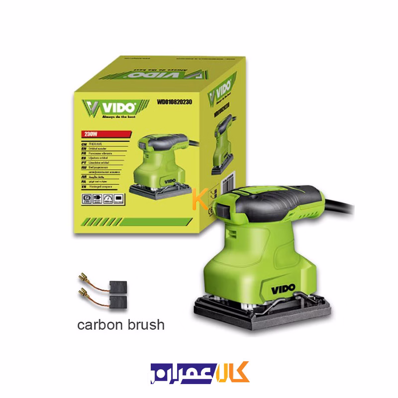 سنباده لرزان مربعی 230 وات مدل WD010820230 ویدو