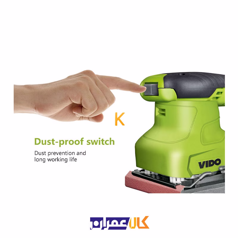 سنباده لرزان مربعی 230 وات مدل WD010820230 ویدو