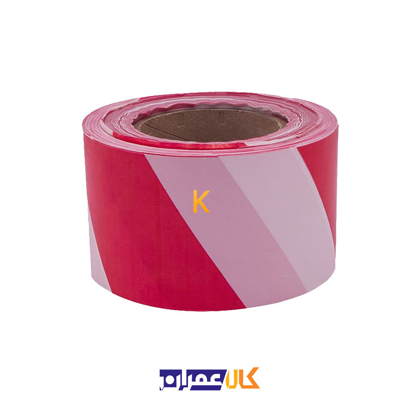 نوار خطر راه راه قرمز سفید عرض 8 سانت