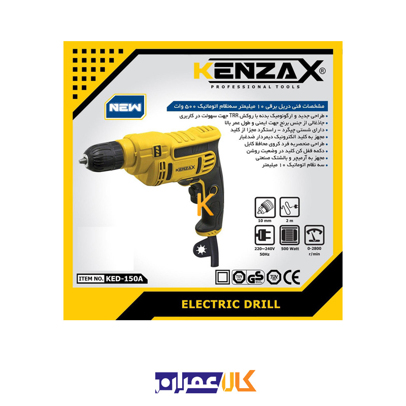 دریل KED-150 کنزاکس
