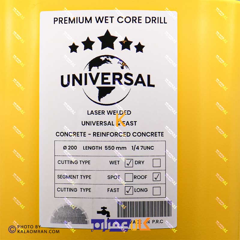 مته کرگیری 200 میلی متر UNIVERSAL
