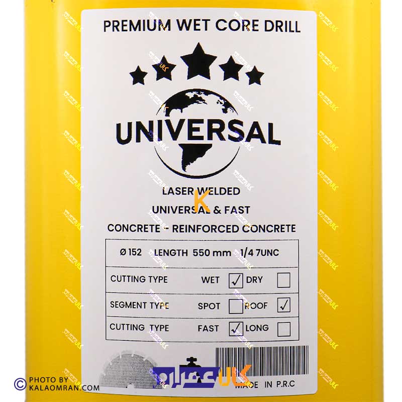 مته کرگیری 152 میلی متر UNIVERSAL