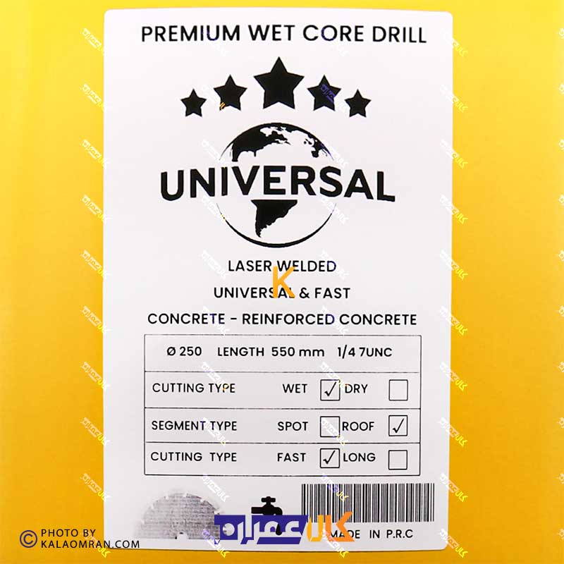 مته کرگیری 250 میلی متر UNIVERSAL