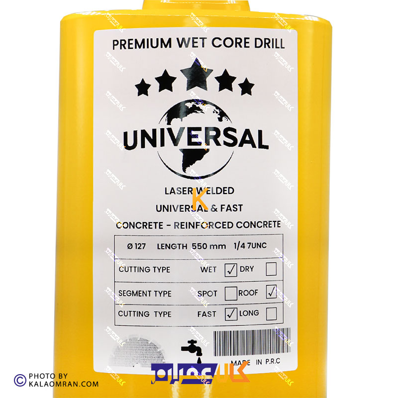 مته کرگیری 127 میلی متر UNIVERSAL