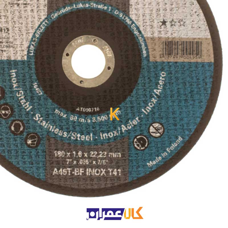 دیسک صفحه استیل بر مدل 1.6x180 لوکاس