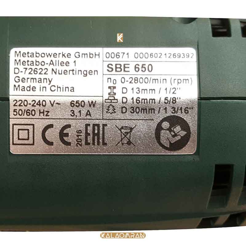 دریل چکشی متابو مدل SBE650 سه نظام اتوماتیک