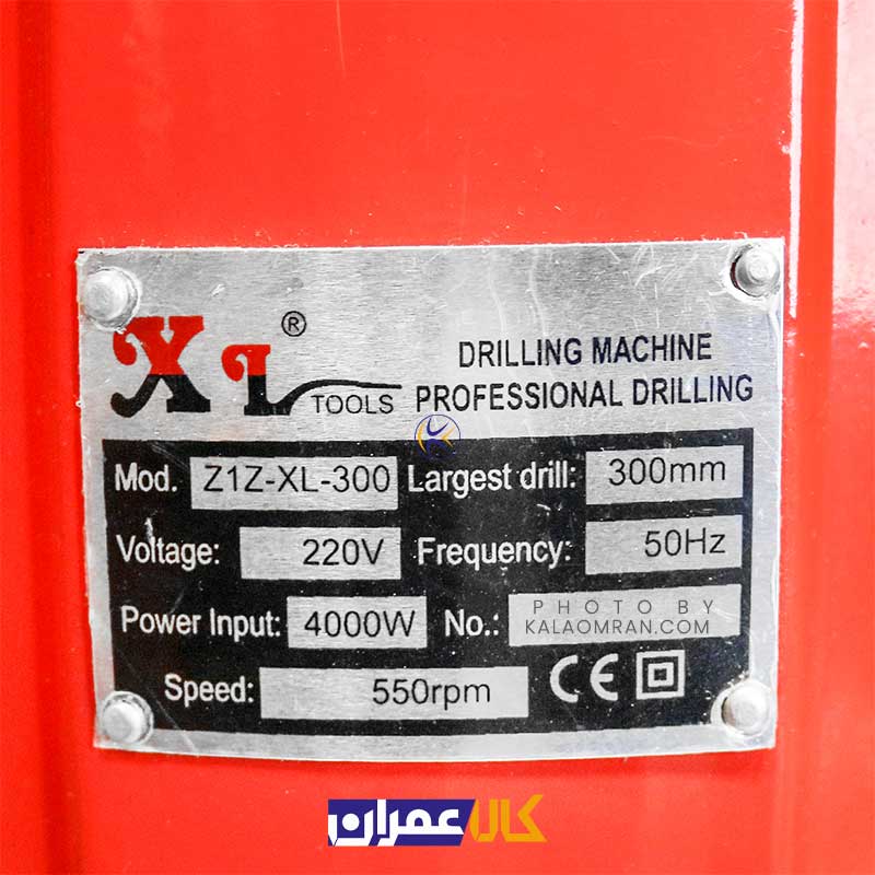 دریل کرگیری Z1Z-XL-300 به همراه پایه