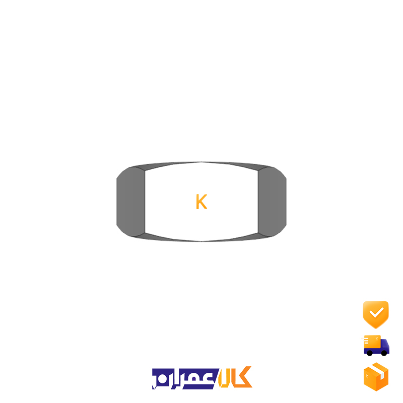 مهره شش گوش سایز 8 میلی متر