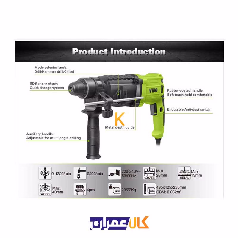 دریل بتن کن 3 کاره 950 وات مدل WD011340026 ویدو