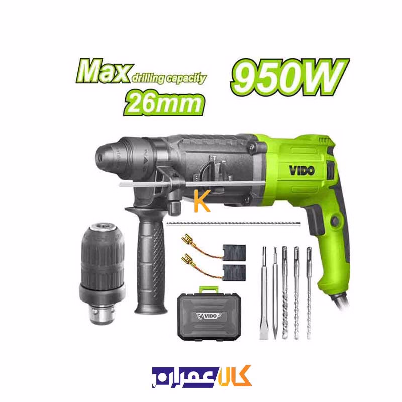 دریل بتن کن 3 کاره 950 وات مدل WD011340026 ویدو