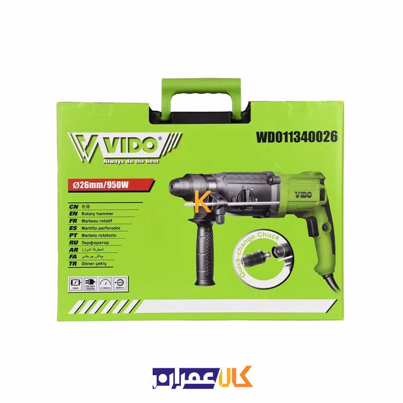 دریل بتن کن 3 کاره 950 وات مدل WD011340026 ویدو