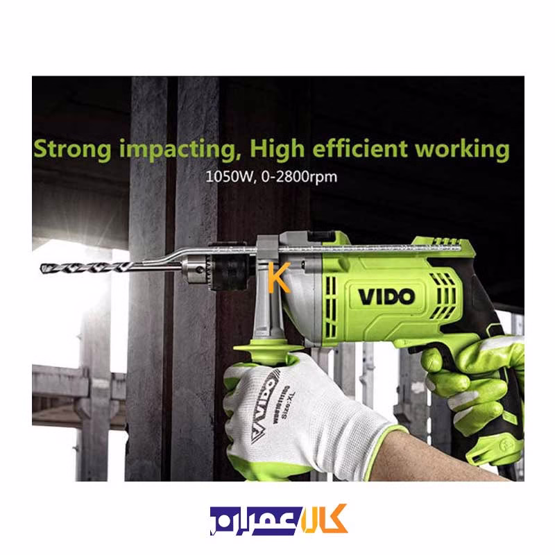 دریل چکشی گیربکسی 1050 وات مدل WD010221050 ویدو