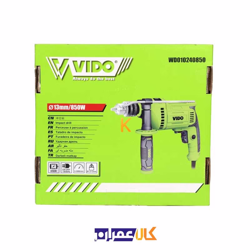 دریل چکشی 850 وات مدل WD010240850 ویدو
