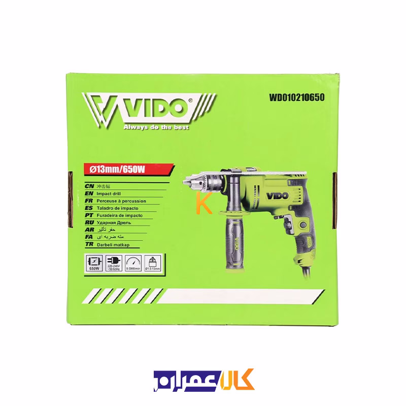 دریل چکشی 650 وات مدل WD010210650 ویدو